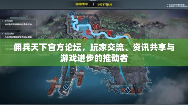 佣兵天下官方论坛，玩家交流、资讯共享与游戏进步的推动者
