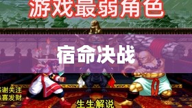 侍魂2霸王丸地狱变，英雄重生与宿命的决战