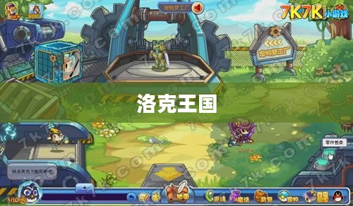 洛克王国机械方方技能表详解 洛克王国机械方方技能表详解