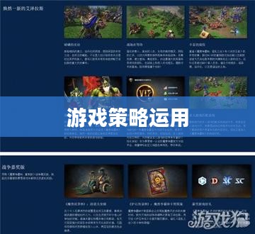 魔兽争霸III秘籍，探索游戏秘籍的魅力与策略运用