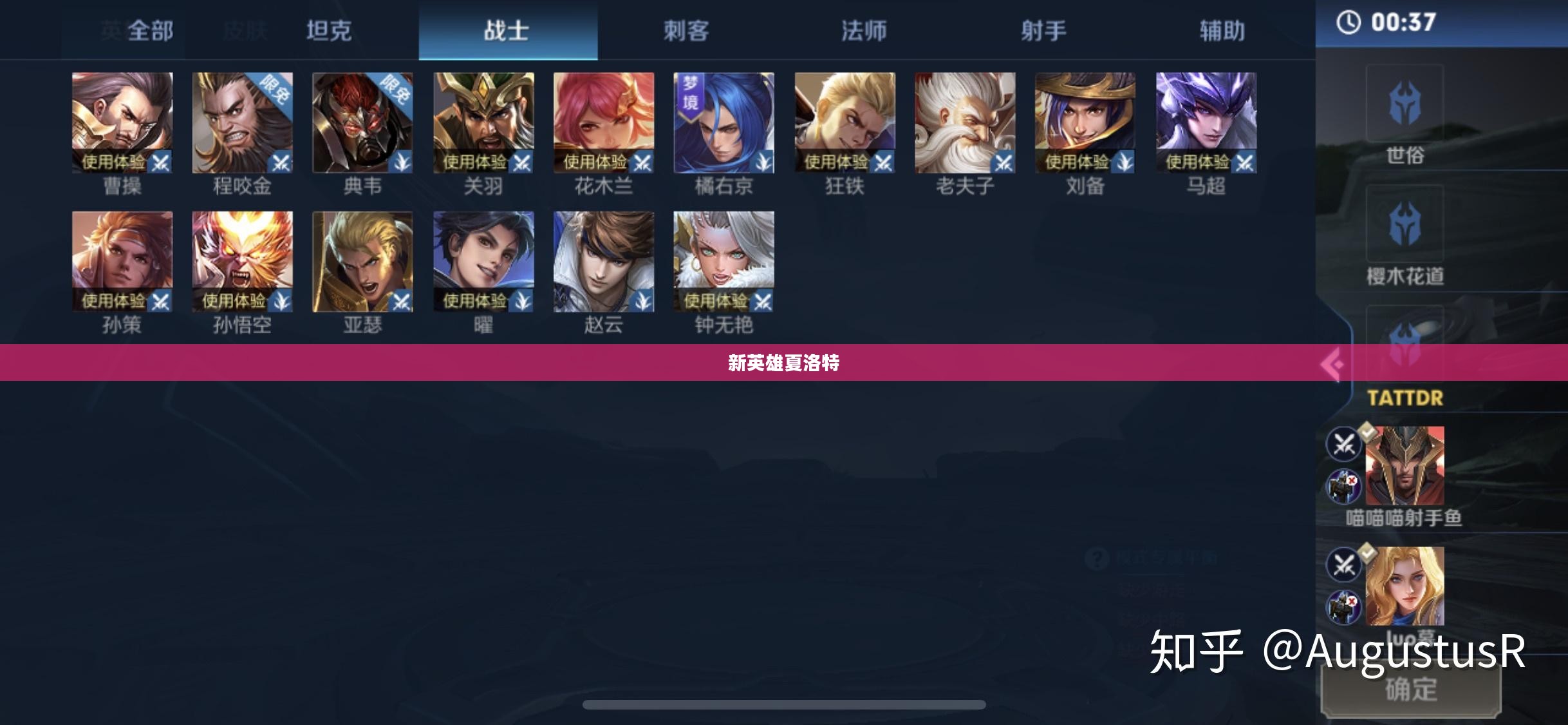 揭秘，新英雄夏洛特的获取之道