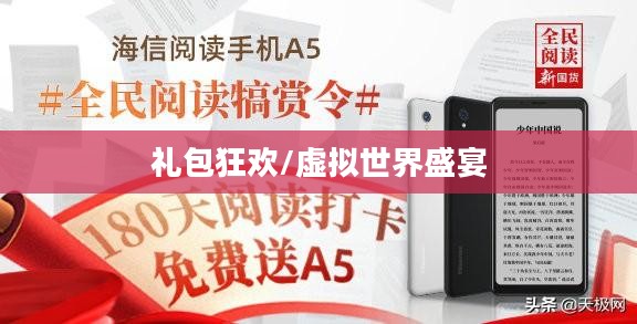 全民打怪兽礼包狂欢,一场虚拟世界的盛宴 全民打怪兽礼包狂欢,一场虚拟世界的盛宴