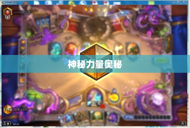 神武如意，探寻神秘力量的奥秘