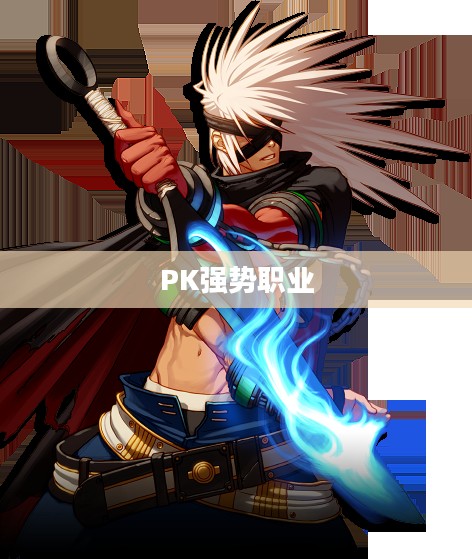 DNF中PK强势的职业探讨 DNF中PK强势的职业探讨