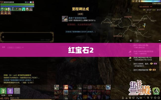 红宝石2,神秘魅力与无尽价值 红宝石2,神秘魅力与无尽价值