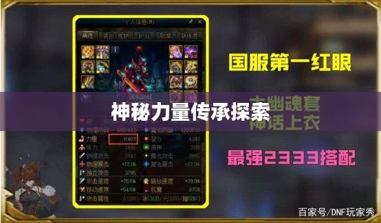 倩女幽魂护腕石之灵,神秘力量的传承与探索 倩女幽魂护腕石之灵,神秘力量的传承与探索