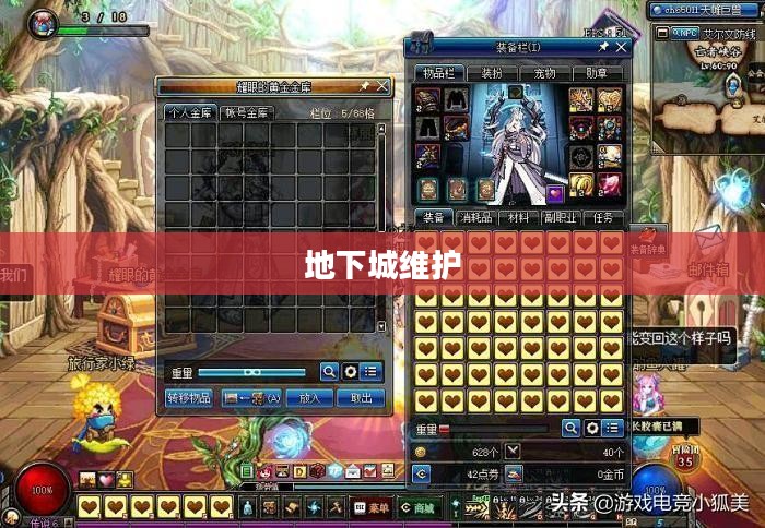 地下城维护公告，关于游戏更新与玩家体验的重要通知