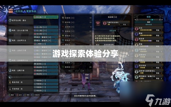 猎人MM下载,游戏探索与体验分享 猎人MM下载,游戏探索与体验分享