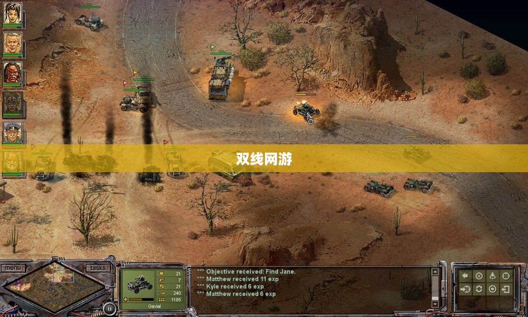 双线网游，探索虚拟世界的无限可能