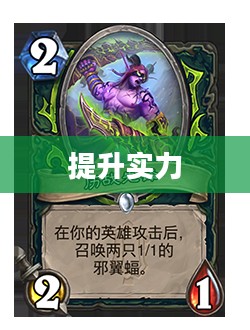 Wow猎人附魔，掌握技巧，提升实力