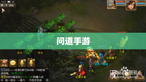问道手游法宝任务攻略