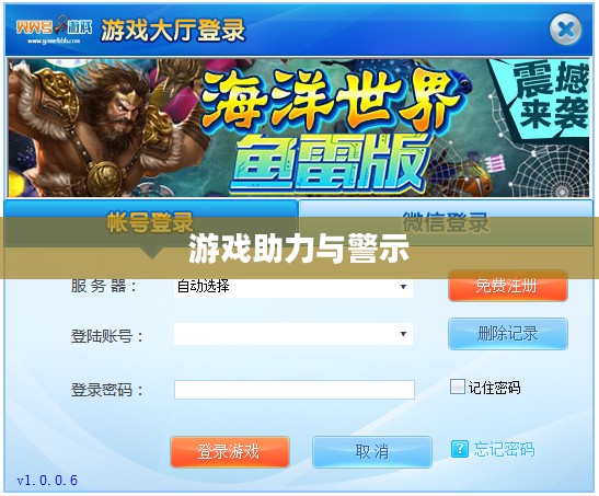 贝贝外挂，游戏世界的助力与警示