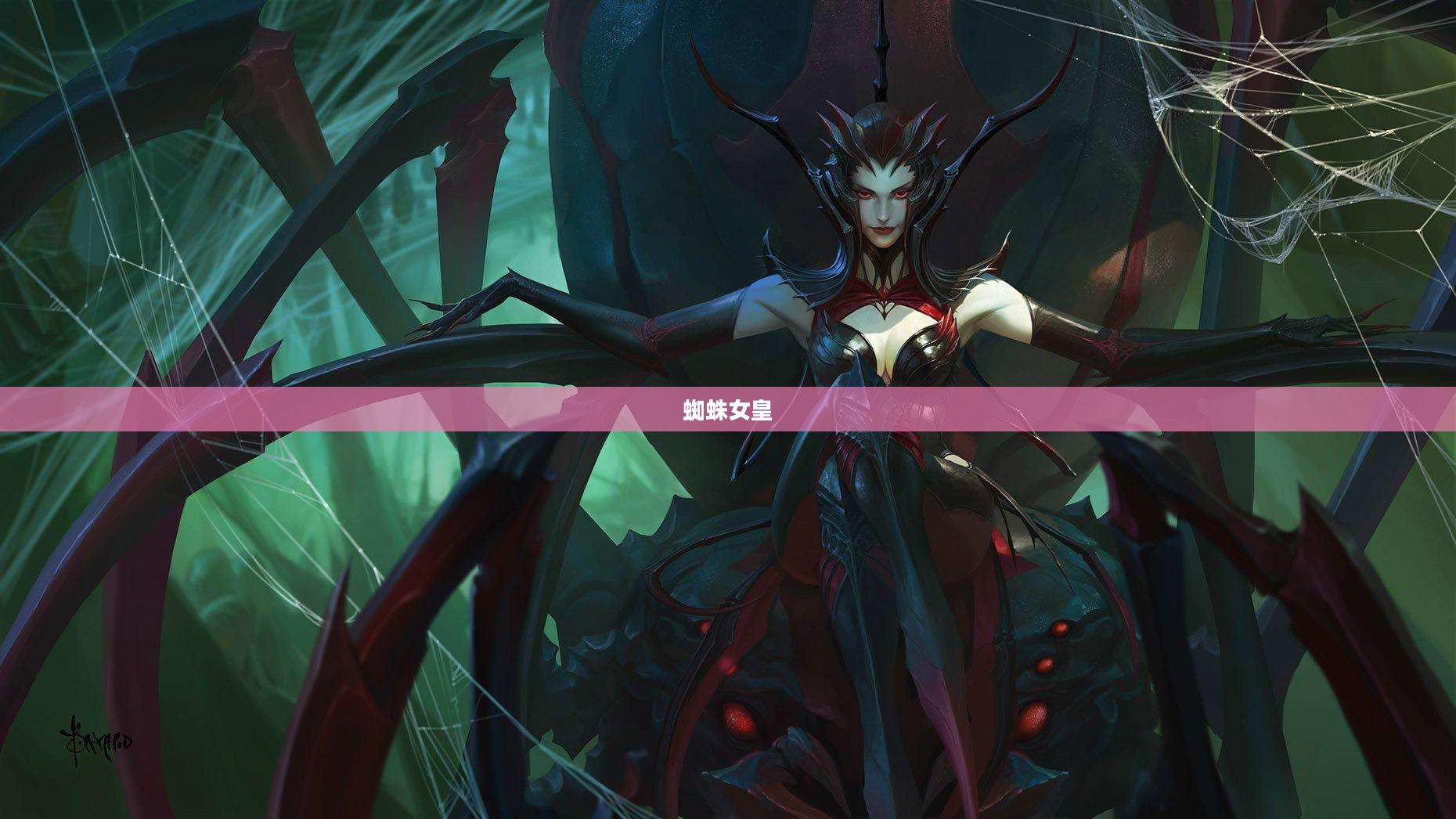 蜘蛛女皇打野，一位掌控野区的王者英雄