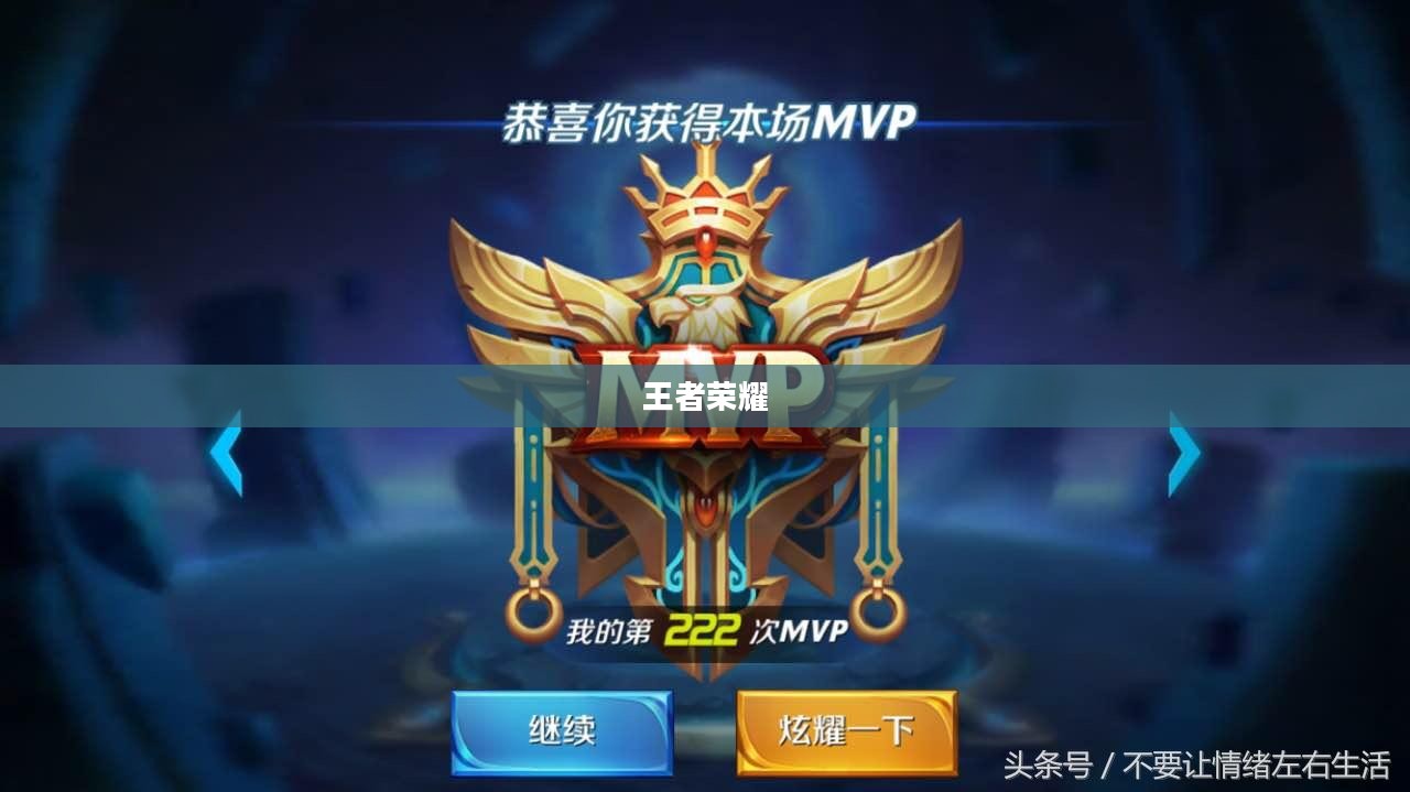 王者荣耀无限火力模式创建指南