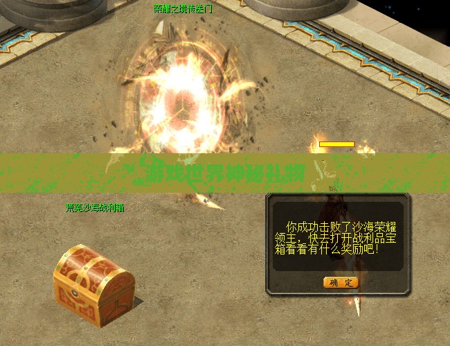 捣捣塔礼包，游戏世界的神秘礼物