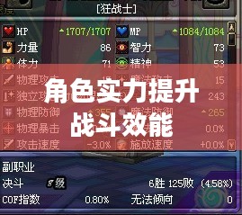血魔加点攻略,提升角色实力与战斗效能 血魔加点攻略,提升角色实力与战斗效能