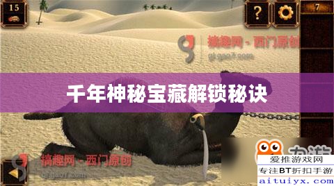 埃及法老密室攻略,解锁千年神秘宝藏的秘诀 埃及法老密室攻略,解锁千年神秘宝藏的秘诀