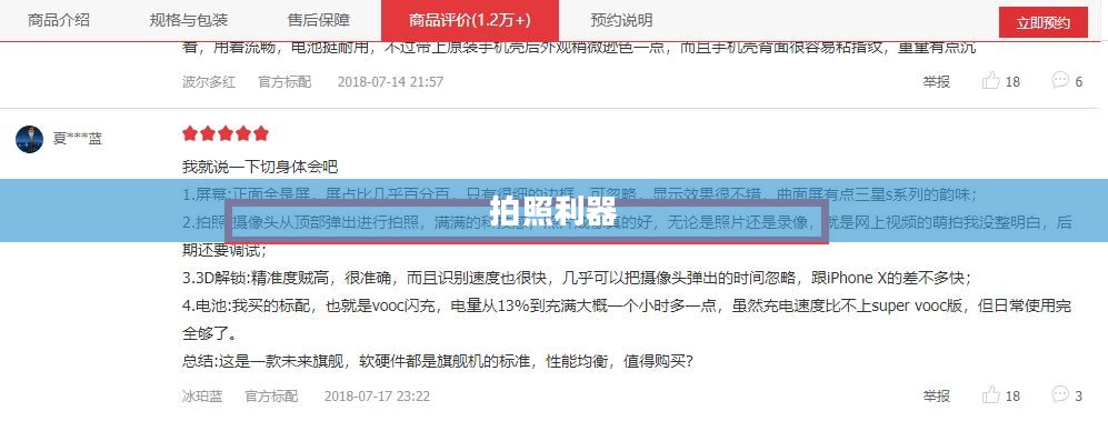 揭秘Wow自拍神器,一款颠覆传统的拍照利器 揭秘Wow自拍神器,一款颠覆传统的拍照利器