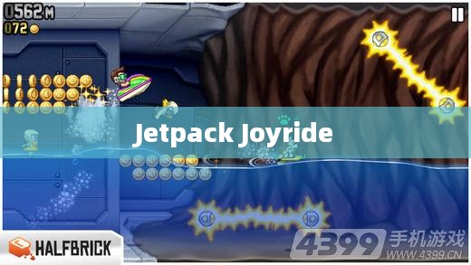 Jetpack Joyride,一场充满刺激与冒险的飞行之旅 Jetpack Joyride,一场充满刺激与冒险的飞行之旅