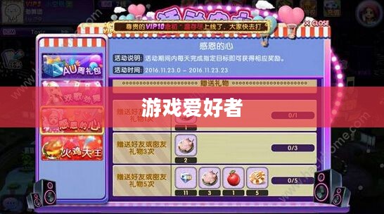 劲舞团送号——游戏爱好者的福音