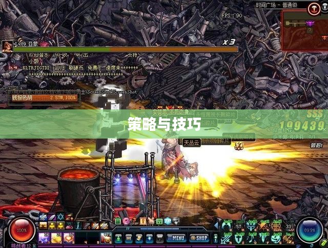 DNF深渊击杀顺序,策略与技巧详解 DNF深渊击杀顺序,策略与技巧详解