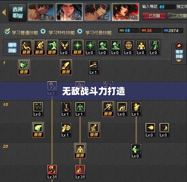 DNF散打装备，打造无敌战斗力