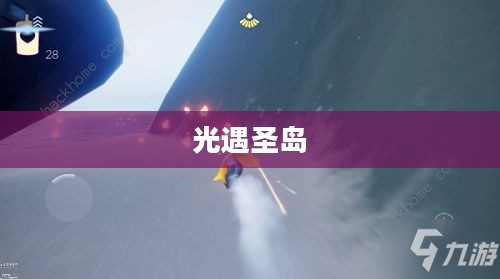 光遇圣岛,被污染的喷泉的沉思 光遇圣岛,被污染的喷泉的沉思