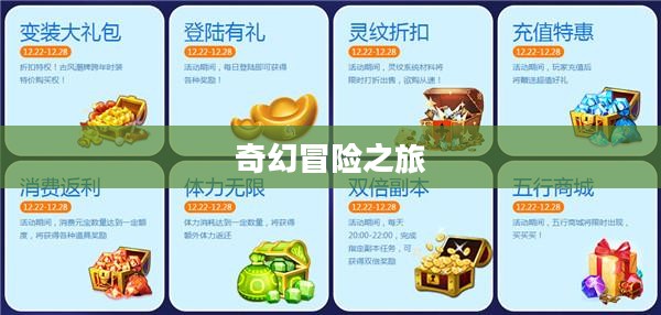 萌将礼包，开启奇幻冒险之旅的钥匙