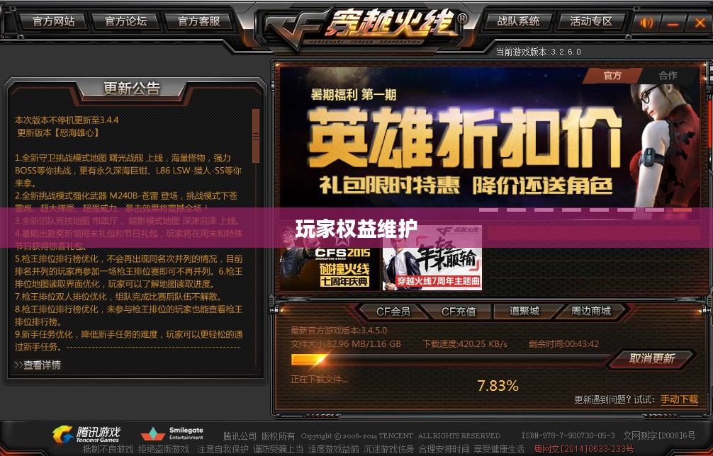 穿越火线投诉指南，解决纠纷，维护玩家权益