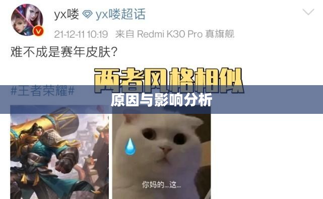 王者荣耀S25赛季延迟更新的背后原因与影响分析 王者荣耀S25赛季延迟更新的背后原因与影响分析