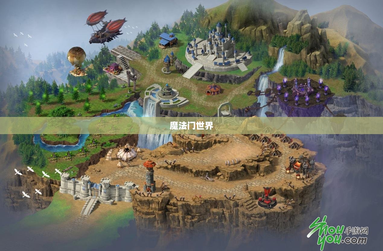 魔法门世界,奇幻探险的无限魅力 魔法门世界,奇幻探险的无限魅力