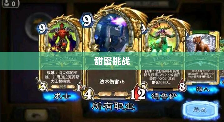 糖果消消看，游戏中的甜蜜挑战