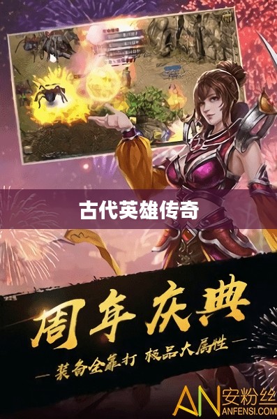 桃园将星录官网，探寻古代英雄传奇的门户