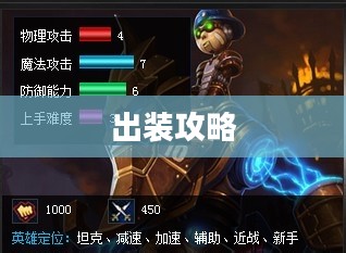 努努辅助出装攻略 努努辅助出装攻略