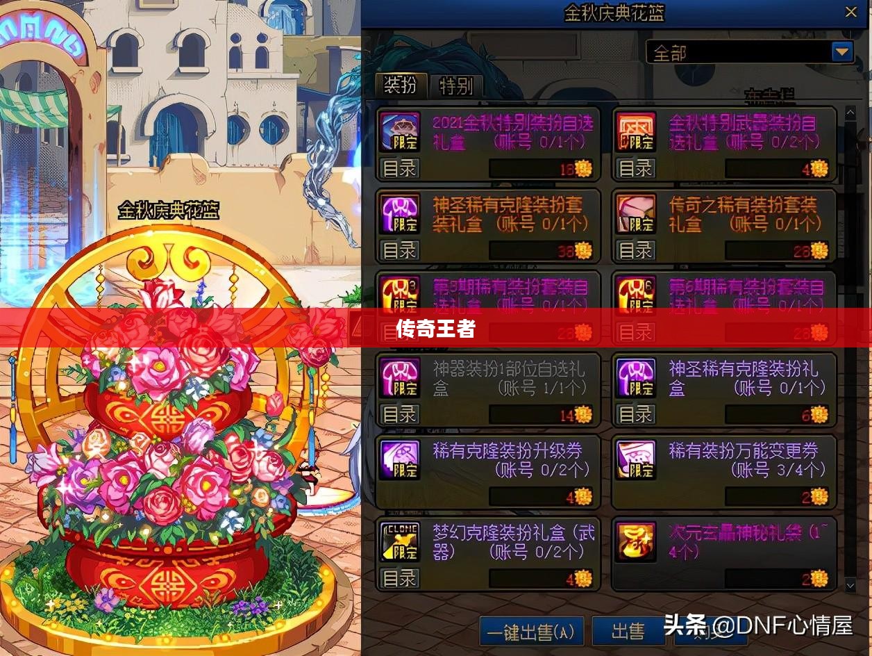 御龙至尊，传奇中的王者