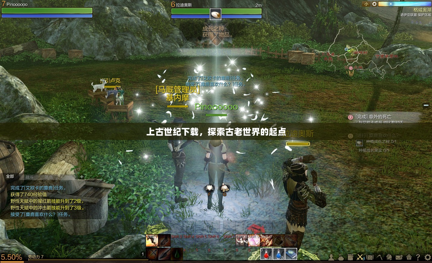 上古世纪下载，探索古老世界的起点