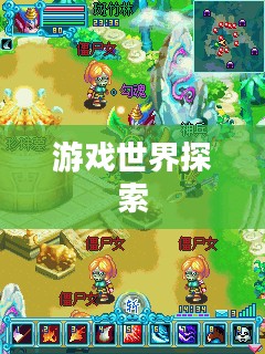 誓魂OL,探索无尽的游戏世界 誓魂OL,探索无尽的游戏世界