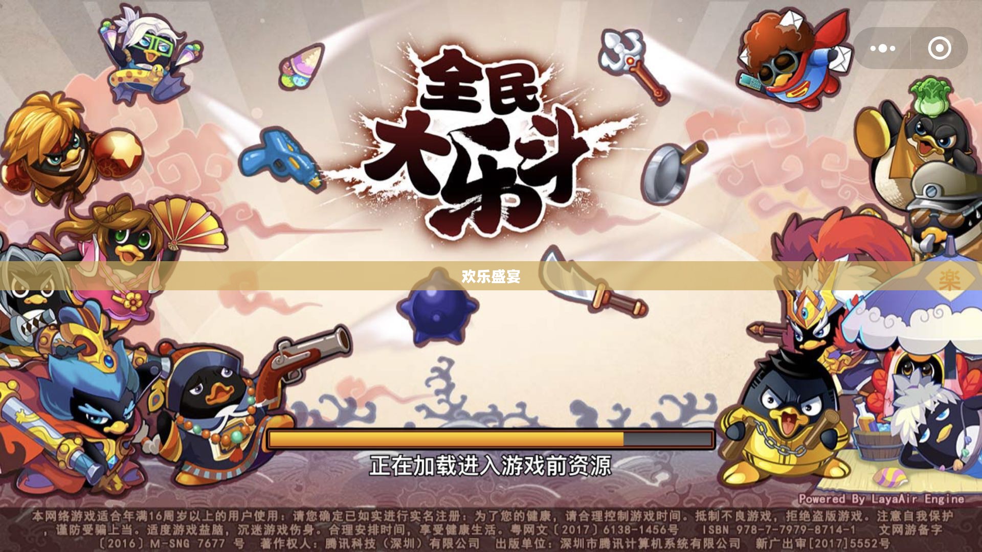 全民大乐斗,一场全民参与的欢乐盛宴 全民大乐斗,一场全民参与的欢乐盛宴