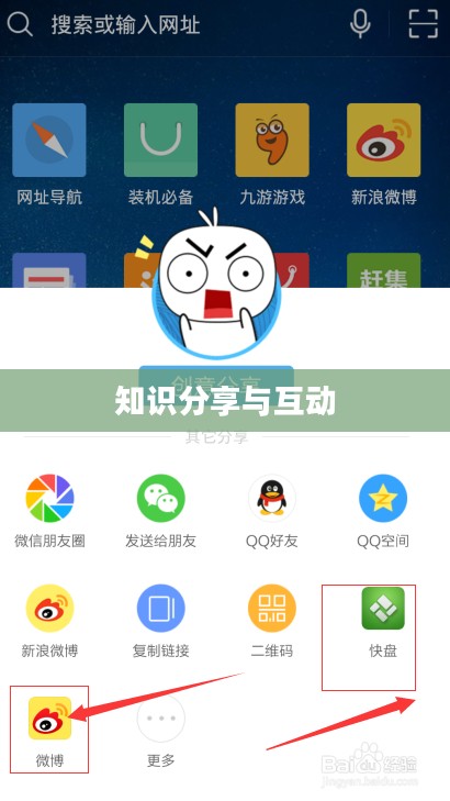 UC答题，知识分享与互动的新舞台
