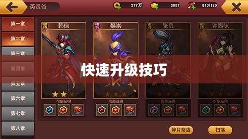 天下3升级攻略,快速升级技巧分享 天下3升级攻略,快速升级技巧分享
