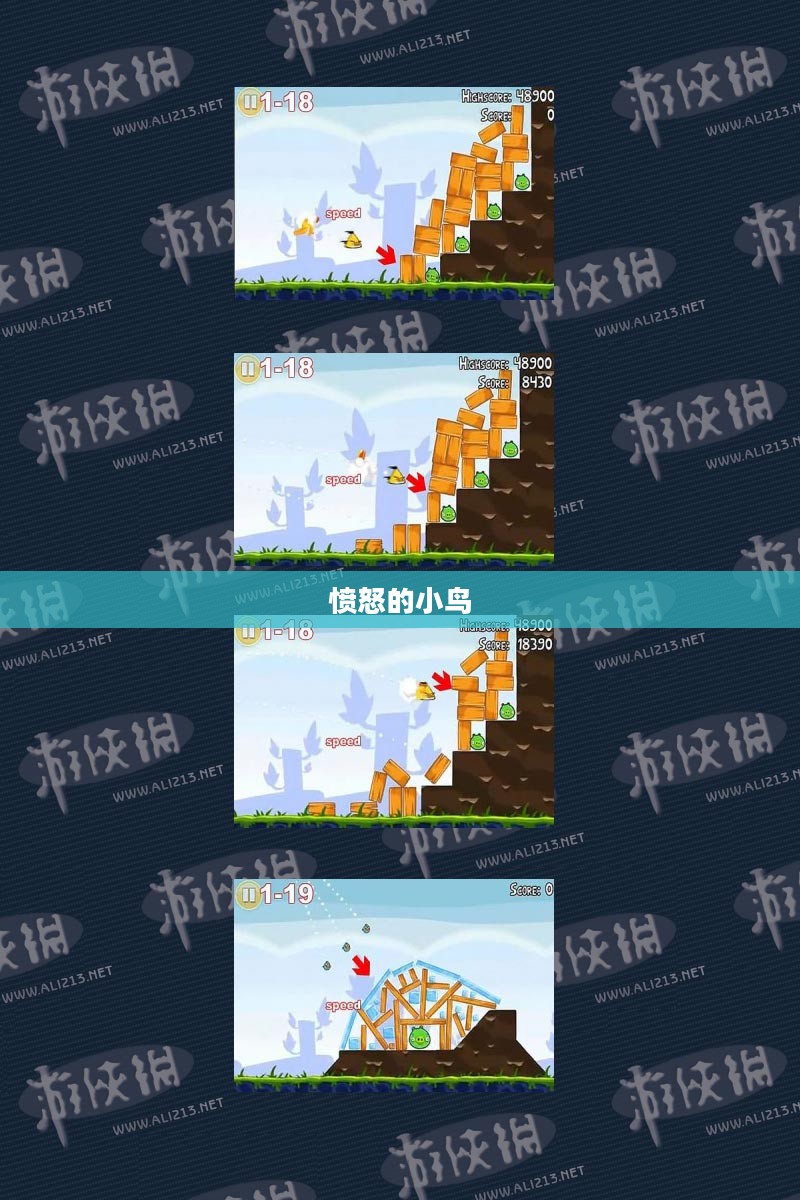 愤怒的小鸟中文版攻略大全