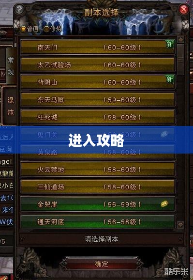 斗战神混沌副本进入攻略 斗战神混沌副本进入攻略
