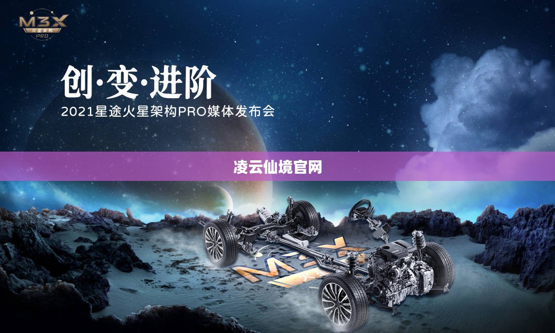 凌云仙境官网，探索神秘世界的门户
