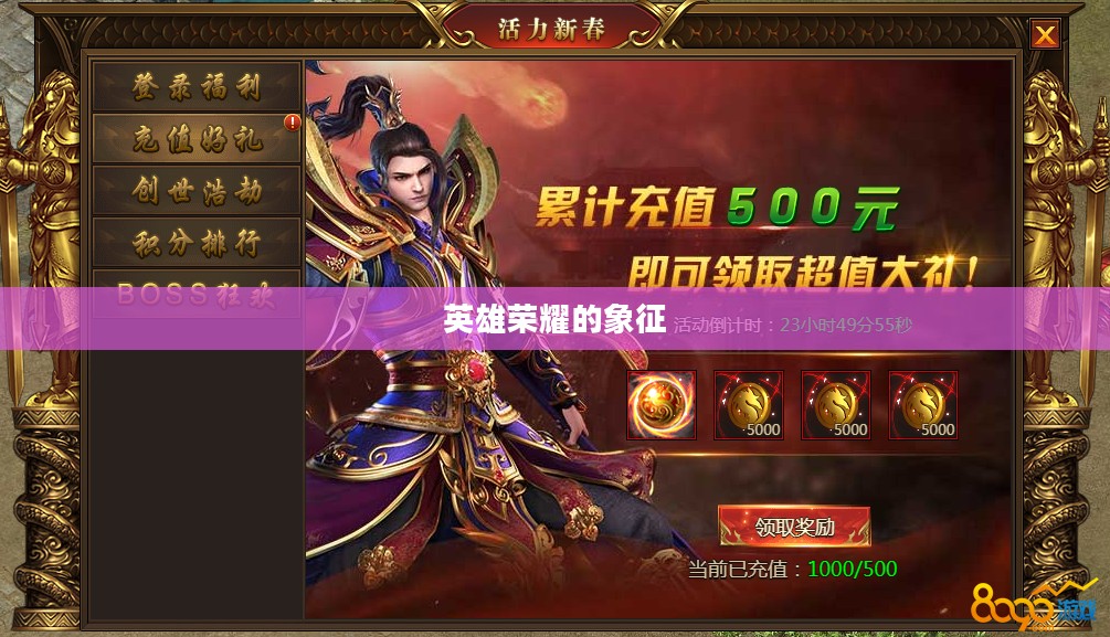 乱世诛魔礼包,神秘力量与英雄荣耀的象征 乱世诛魔礼包,神秘力量与英雄荣耀的象征