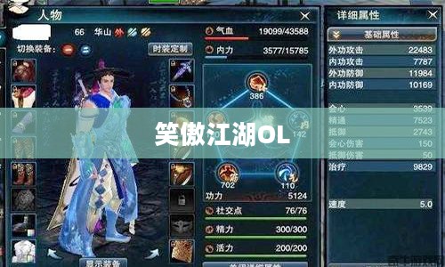 笑傲江湖OL武当心法加点攻略