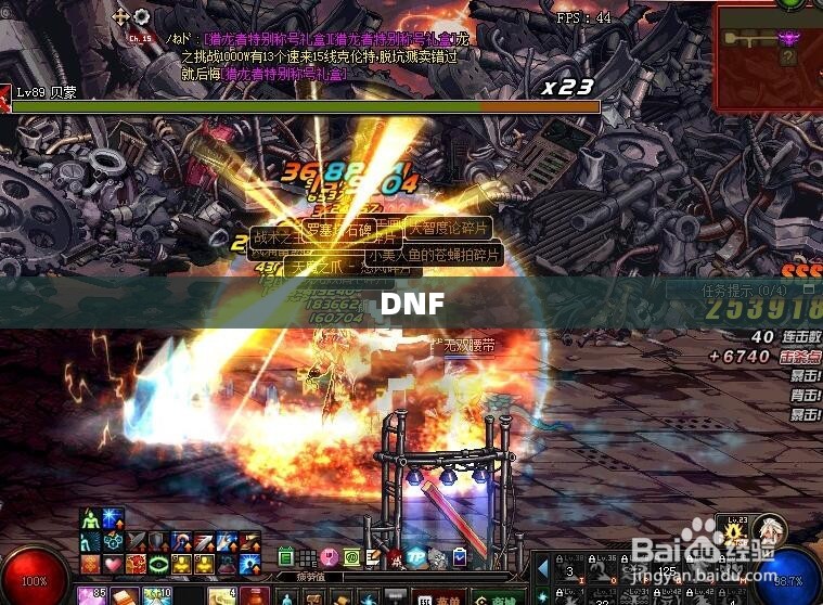 DNF,探索最强势职业之路 DNF,探索最强势职业之路