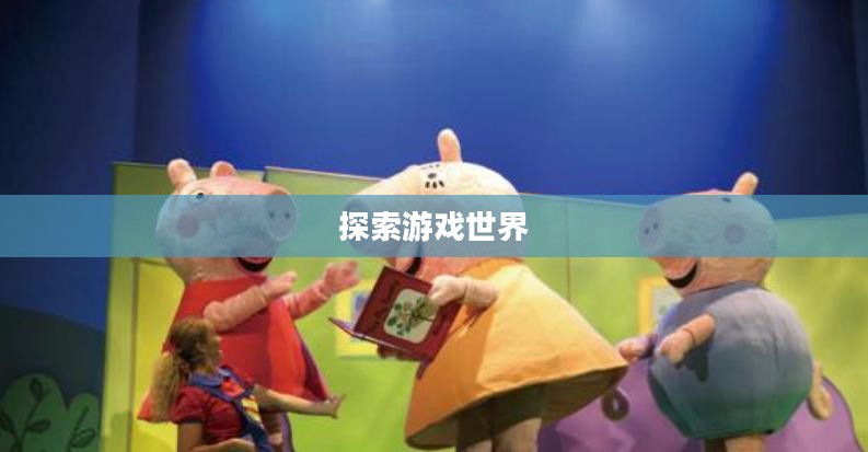 游戏女王下载,探索游戏世界的无尽魅力 游戏女王下载,探索游戏世界的无尽魅力