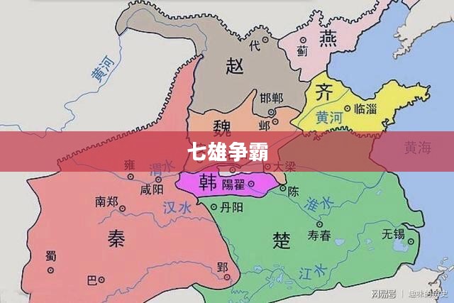 七雄争霸武将搭配策略 七雄争霸武将搭配策略