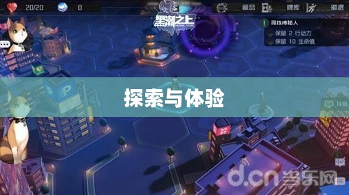 黑潮之上的兑换码，探索与体验