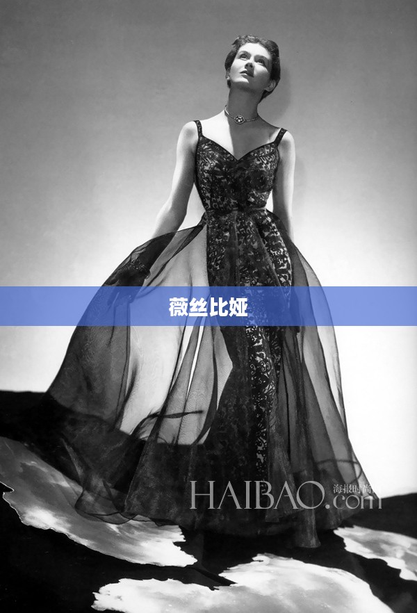 薇丝比娅,探索时尚与文化的交融之美 薇丝比娅,探索时尚与文化的交融之美